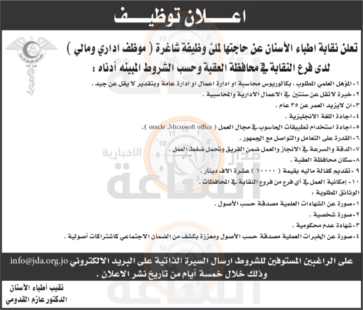 Madar Al-Saa Images 0.23713280658603408