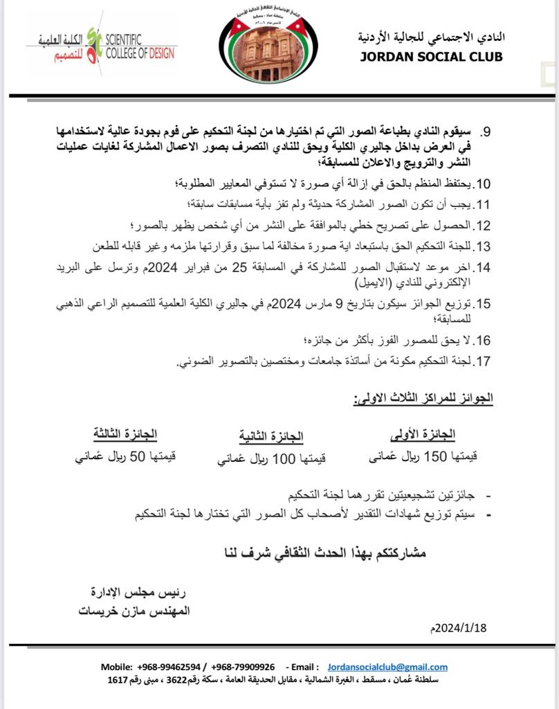 Madar Al-Saa Images 0.669389786829071