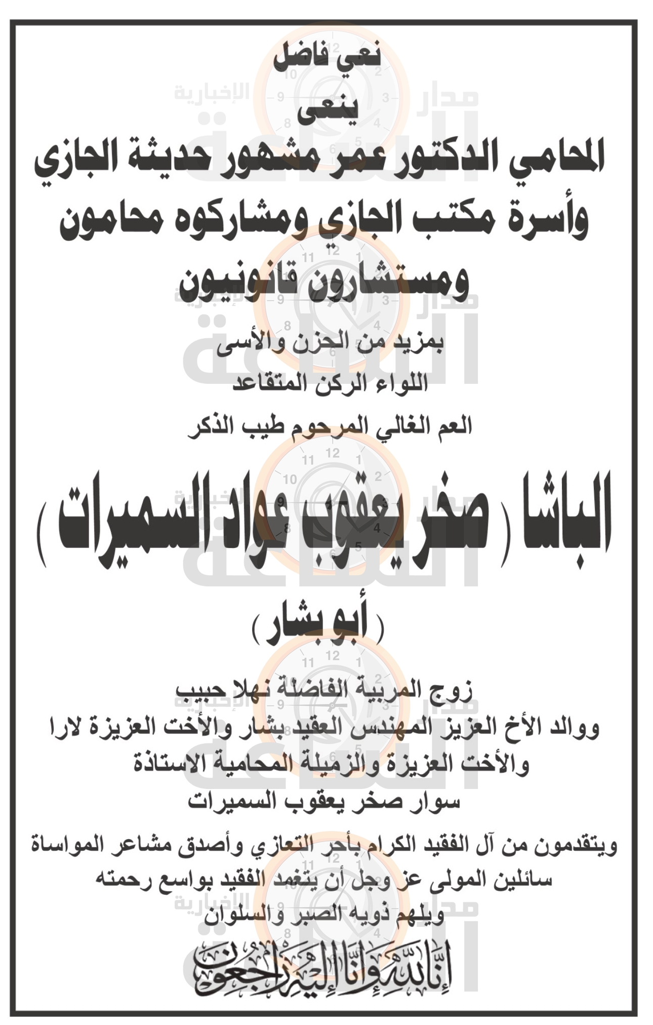 Madar Al-Saa Images 0.21252322246557198