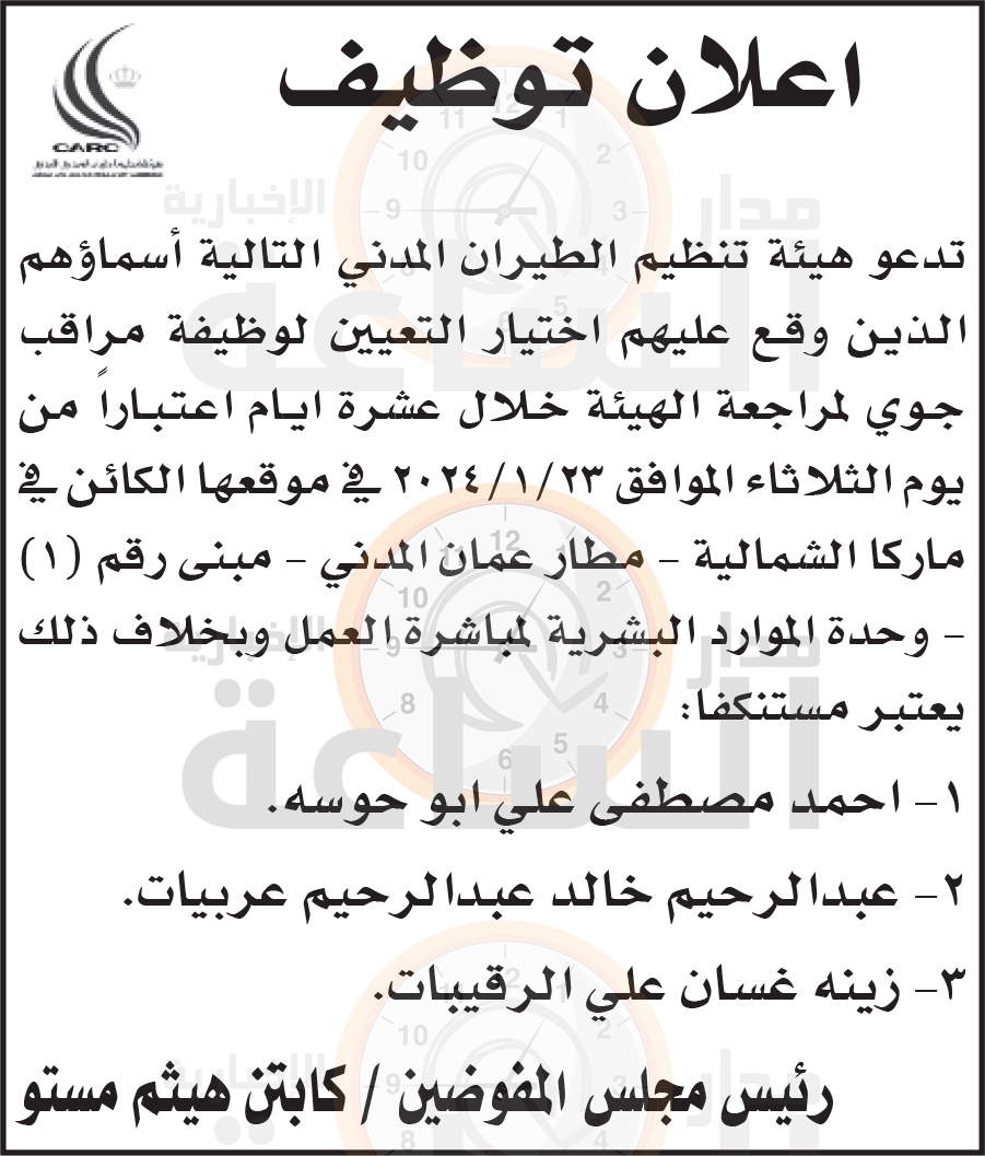 Madar Al-Saa Images 0.3126634388346663