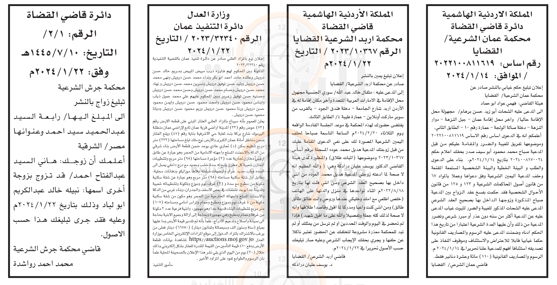 Madar Al-Saa Images 0.9889644660317987