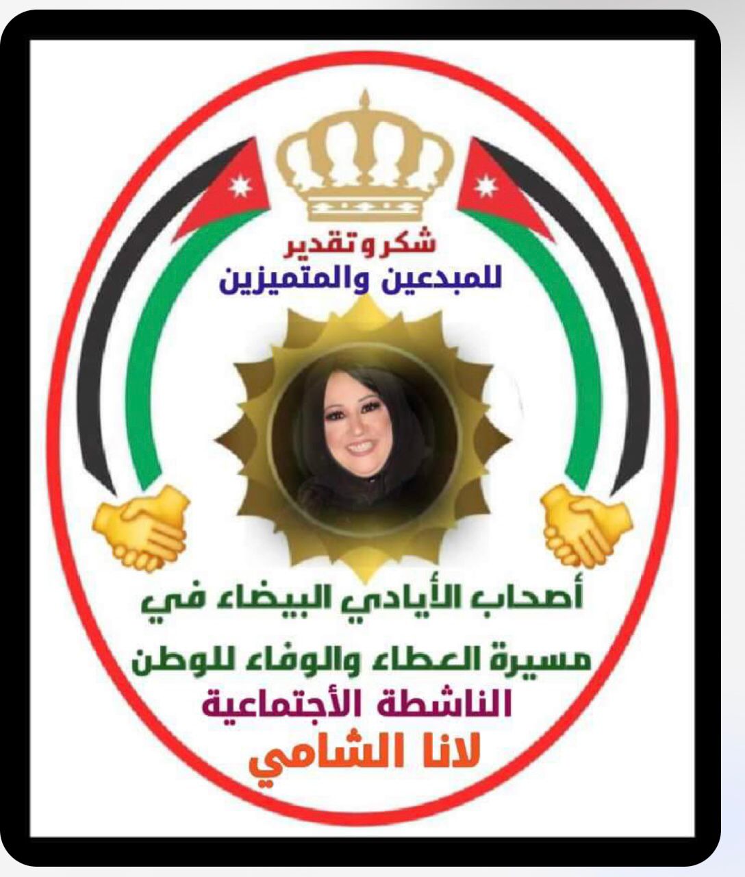 Madar Al-Saa Images 0.7581190192358471