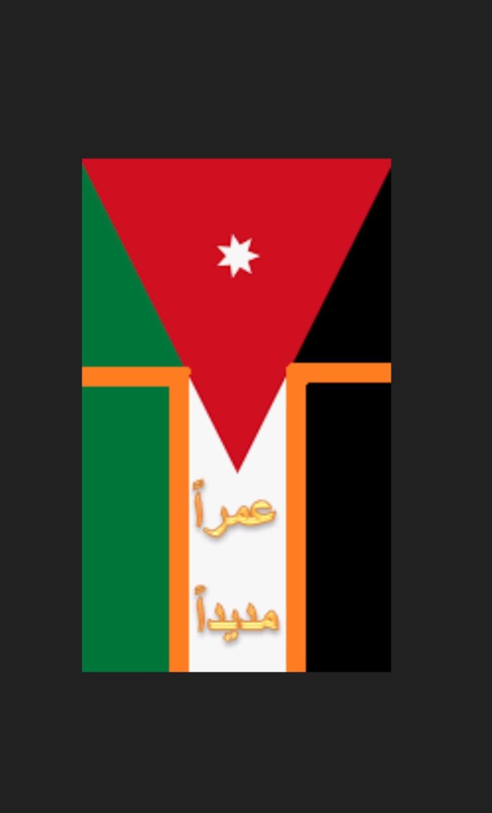 Madar Al-Saa Images 0.5559819349536043