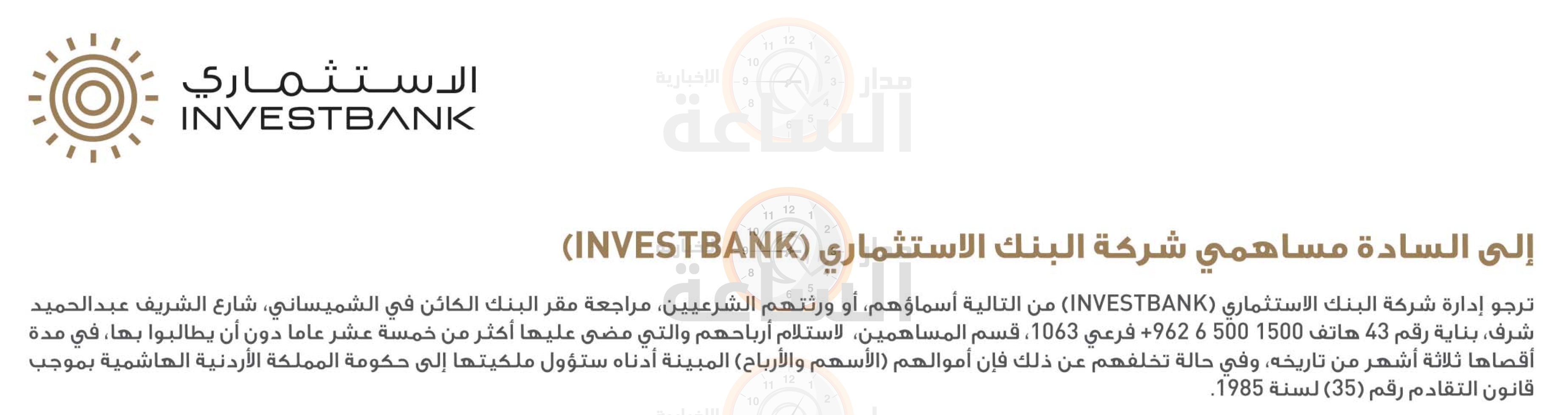 Madar Al-Saa Images 0.4339408290299298