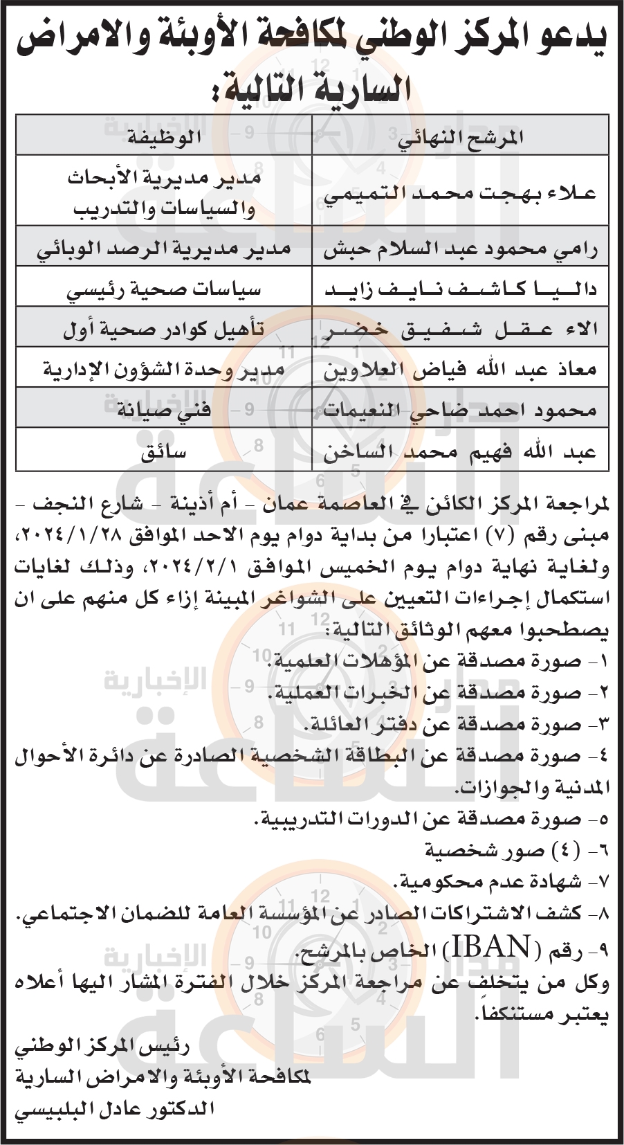 Madar Al-Saa Images 0.5843568232672021