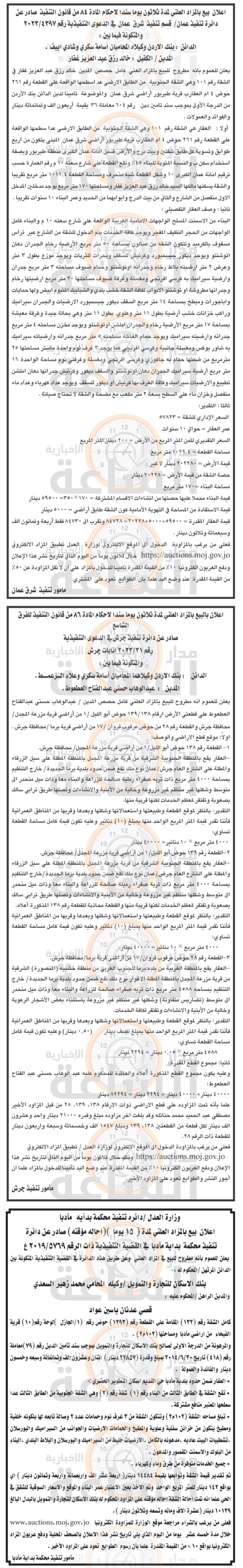 Madar Al-Saa Images 0.9579898840113144