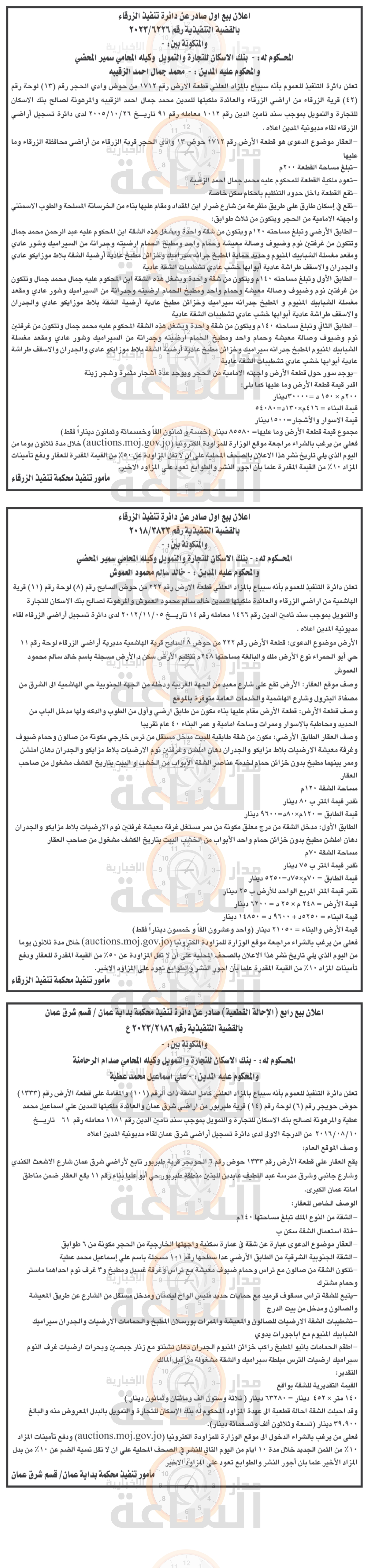 Madar Al-Saa Images 0.8165459971672921