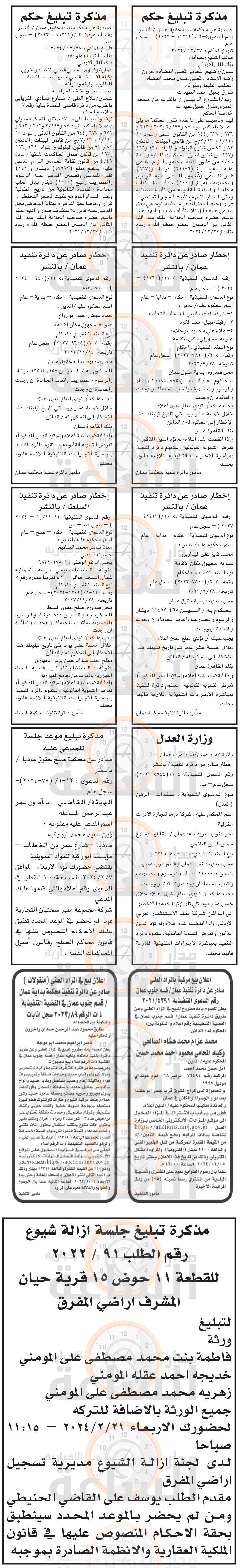 Madar Al-Saa Images 0.01373604935438677