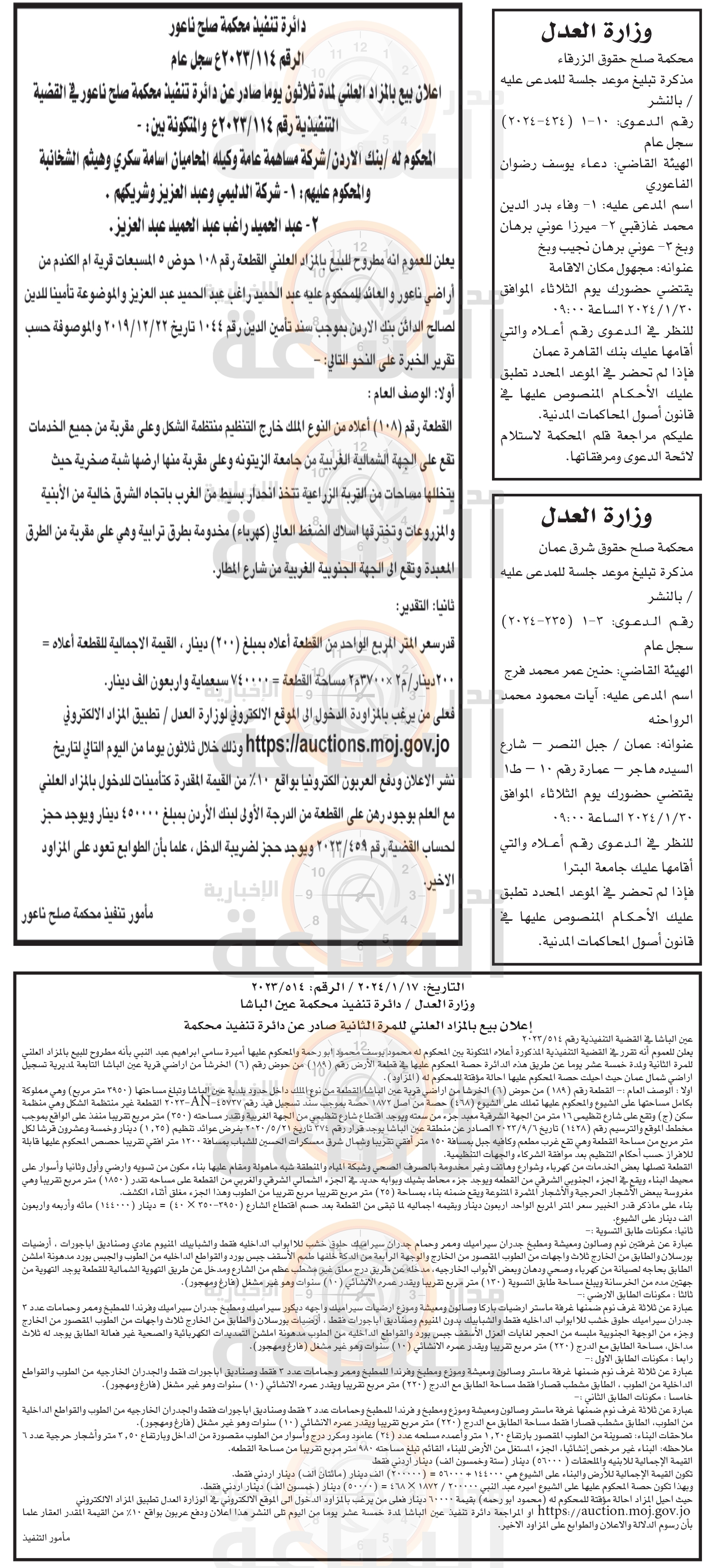 Madar Al-Saa Images 0.28968917278298