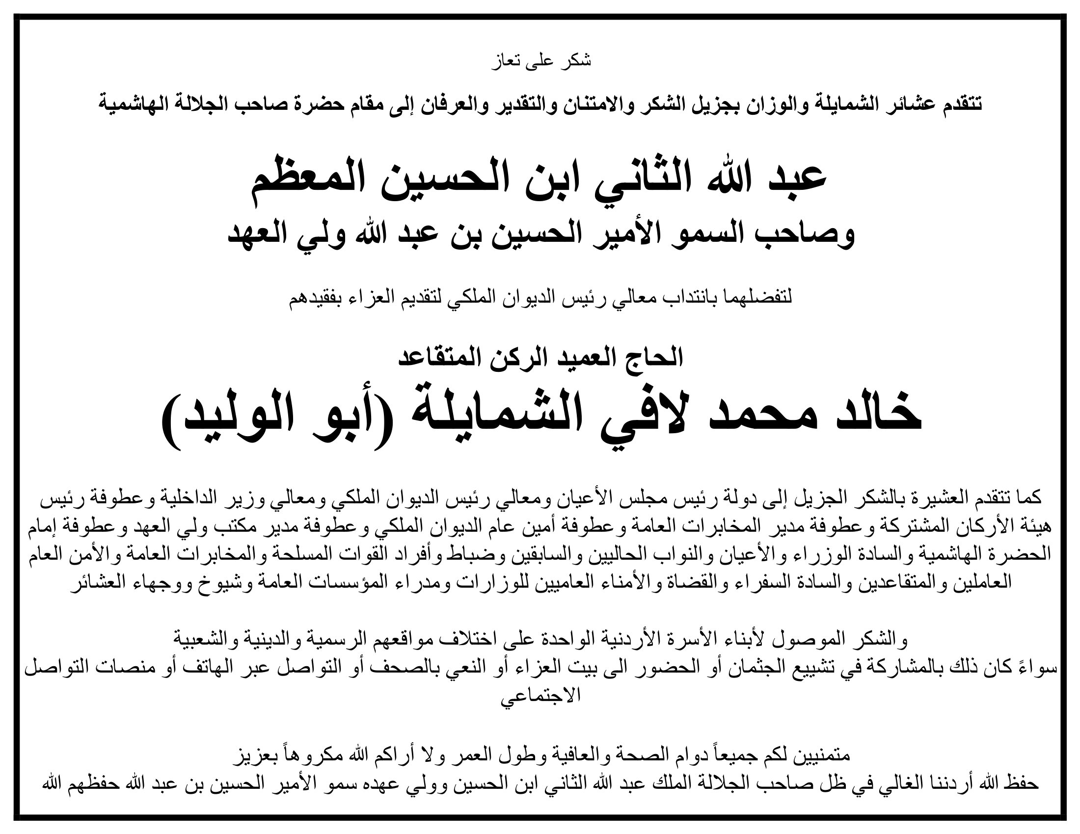 Madar Al-Saa Images 0.16256652513254566