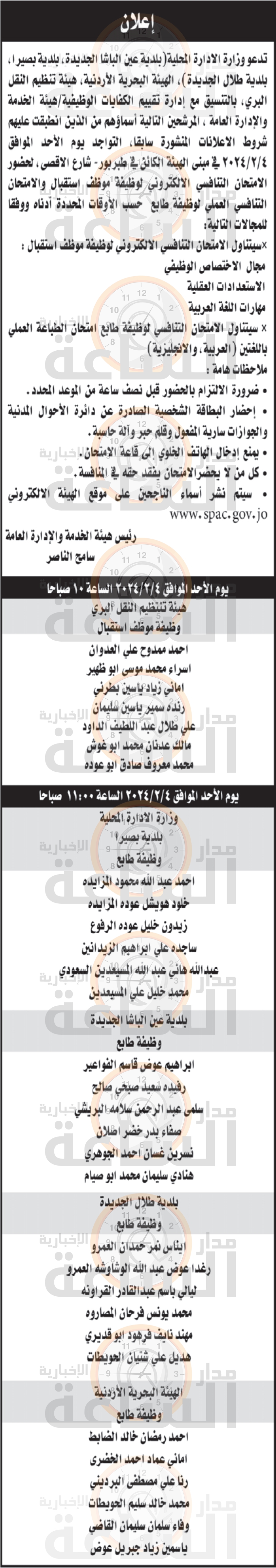 Madar Al-Saa Images 0.999781826822109