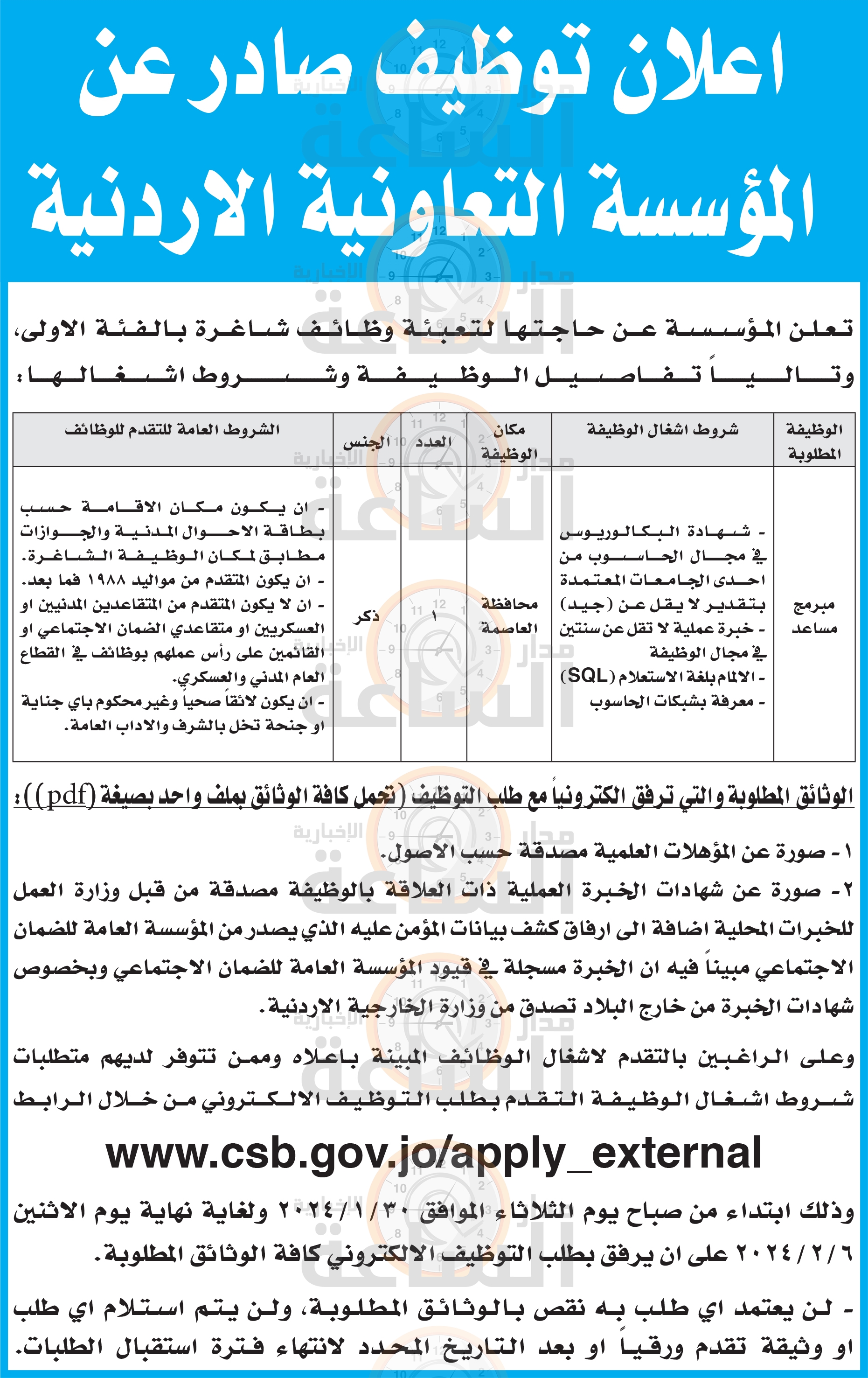 Madar Al-Saa Images 0.22384606868947765