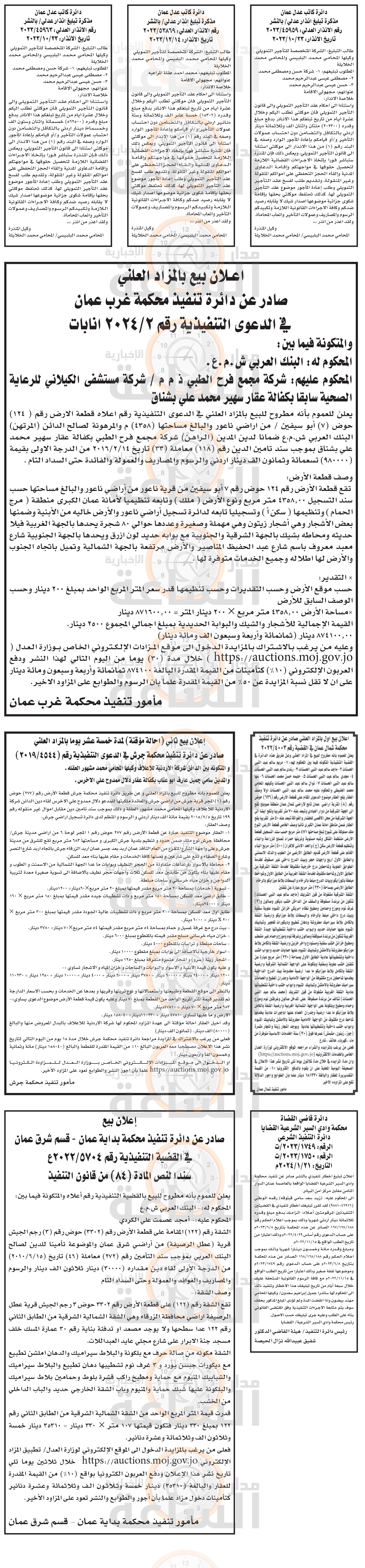 Madar Al-Saa Images 0.6248512782816993