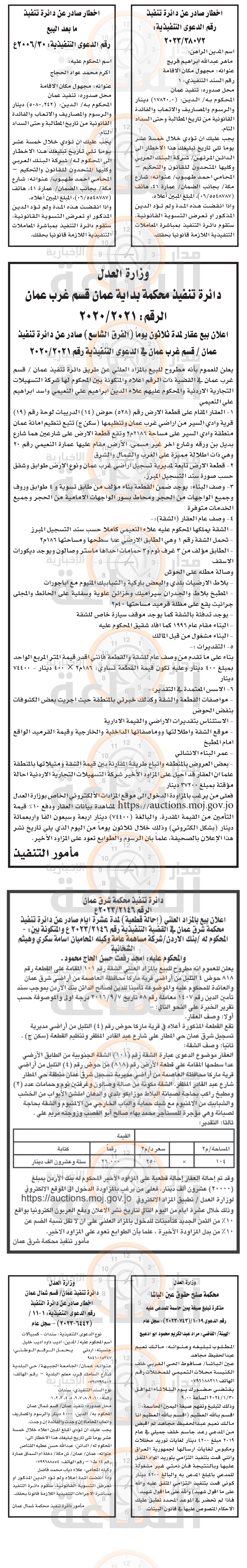 Madar Al-Saa Images 0.5627198959218909