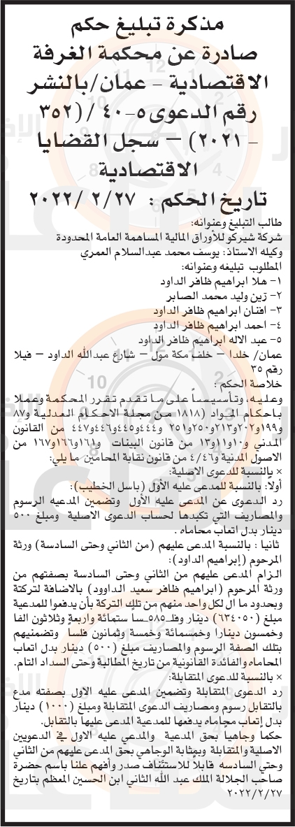 Madar Al-Saa Images 0.43199015166613686