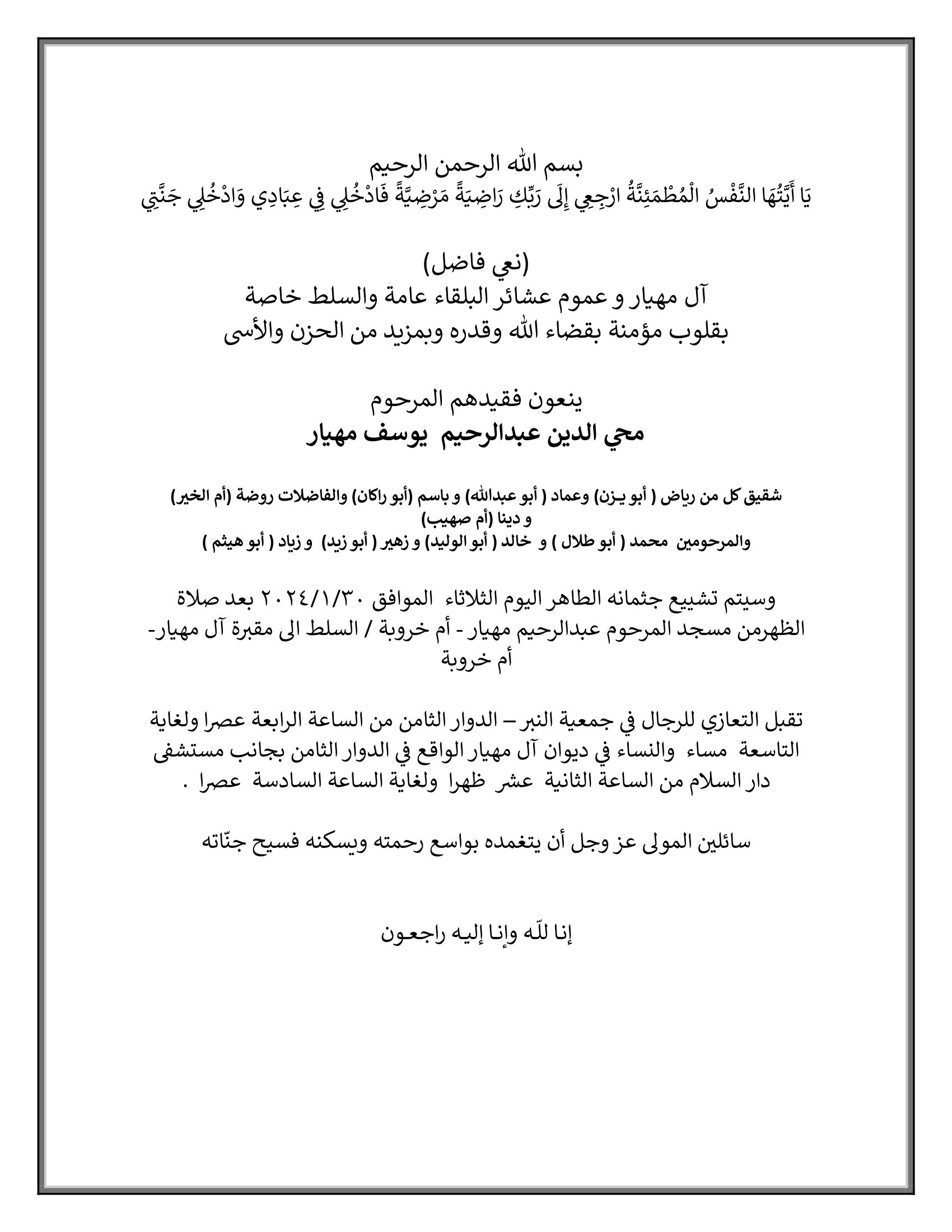 Madar Al-Saa Images 0.5118660420456493