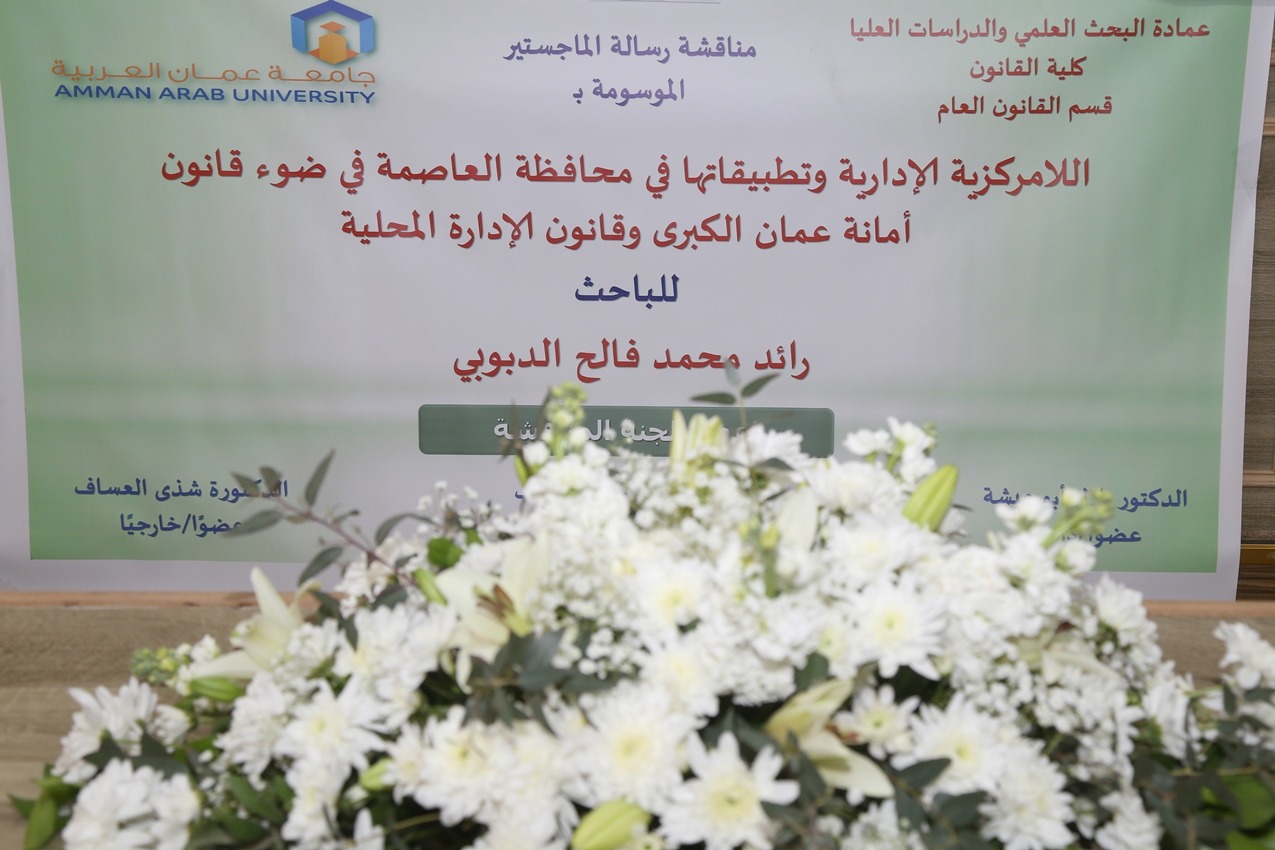 Madar Al-Saa Images 0.3359642159941927