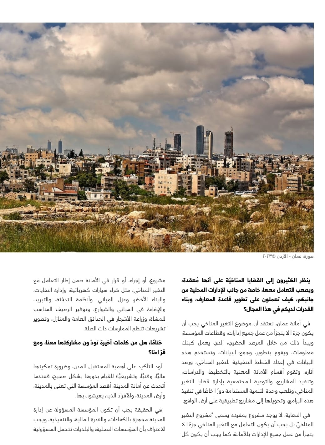 Madar Al-Saa Images 0.7439243580943393