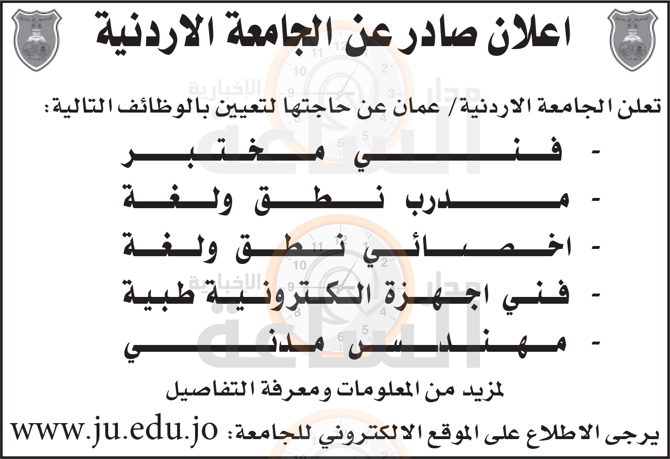 Madar Al-Saa Images 0.872680581218614