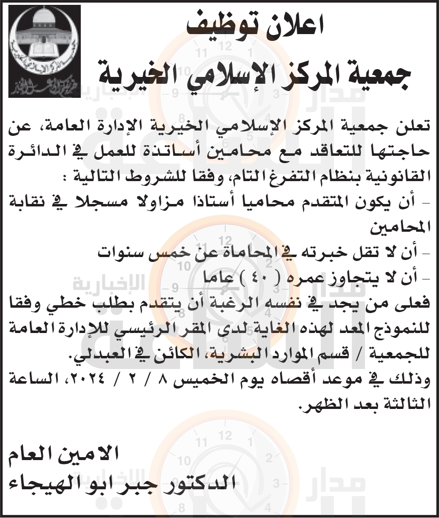 Madar Al-Saa Images 0.2544690967616281