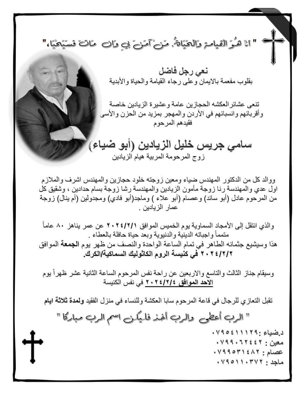 Madar Al-Saa Images 0.8747786291791833