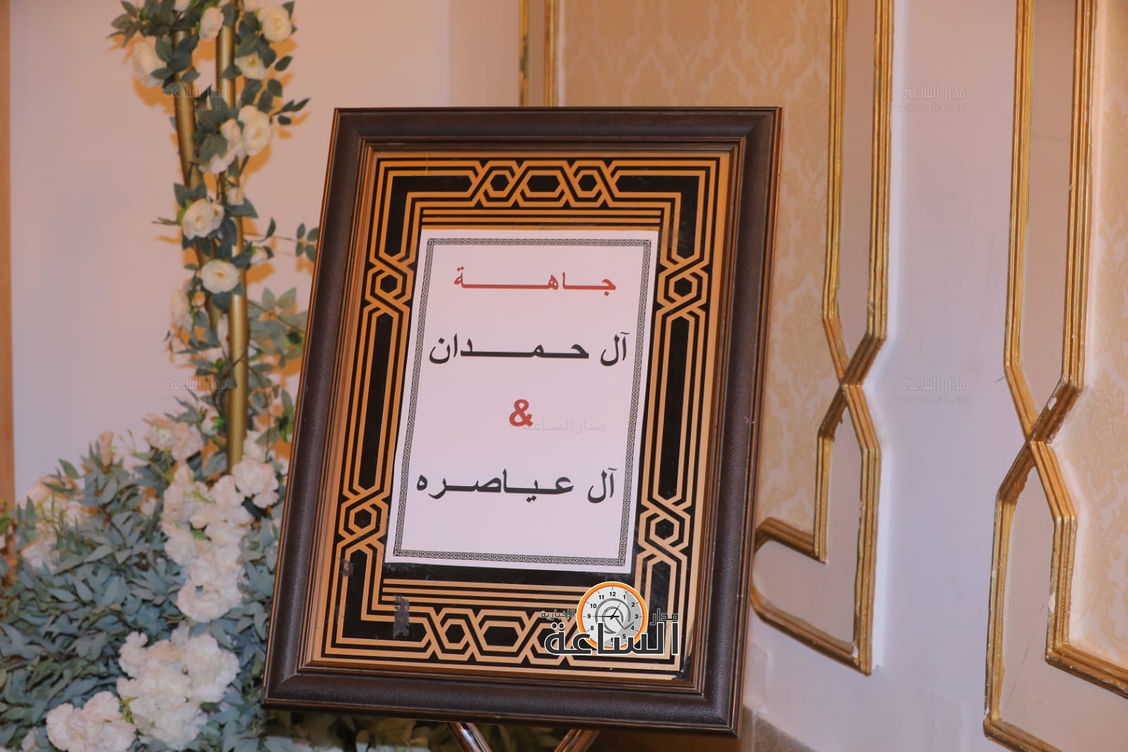 Madar Al-Saa Images 0.3023124020293566