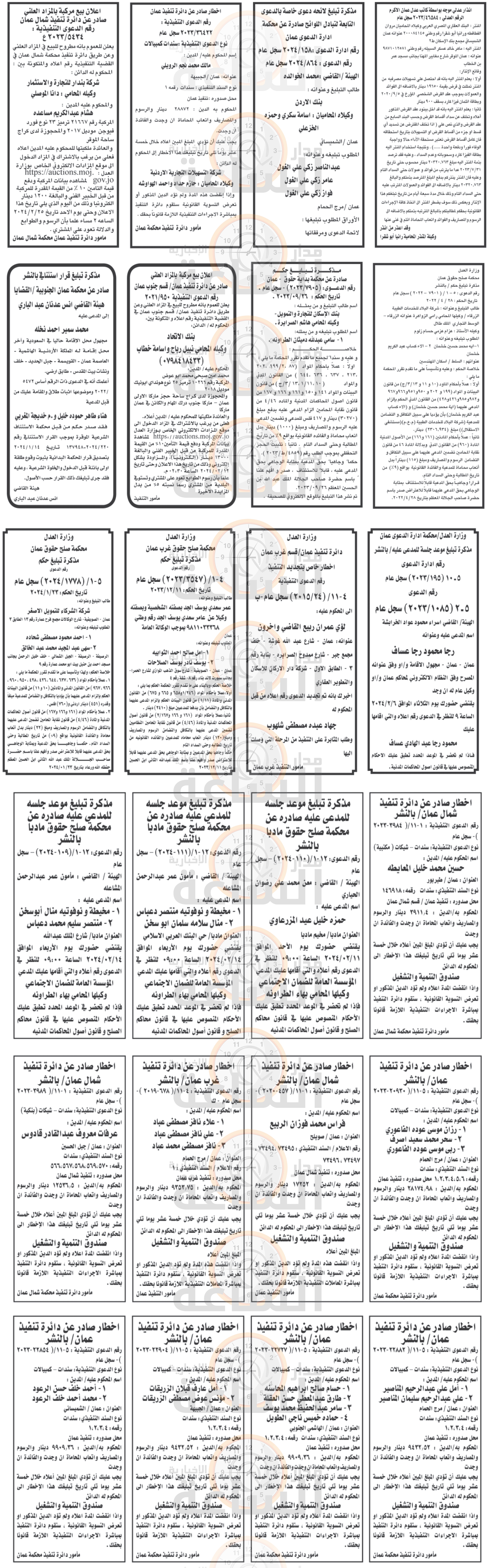 Madar Al-Saa Images 0.1782082318019238