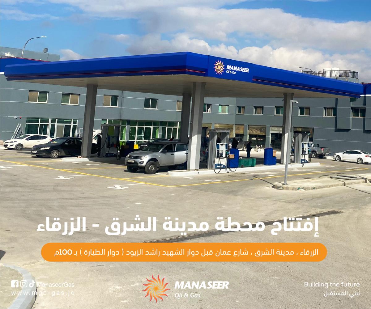 Madar Al-Saa Images 0.2842684118722423