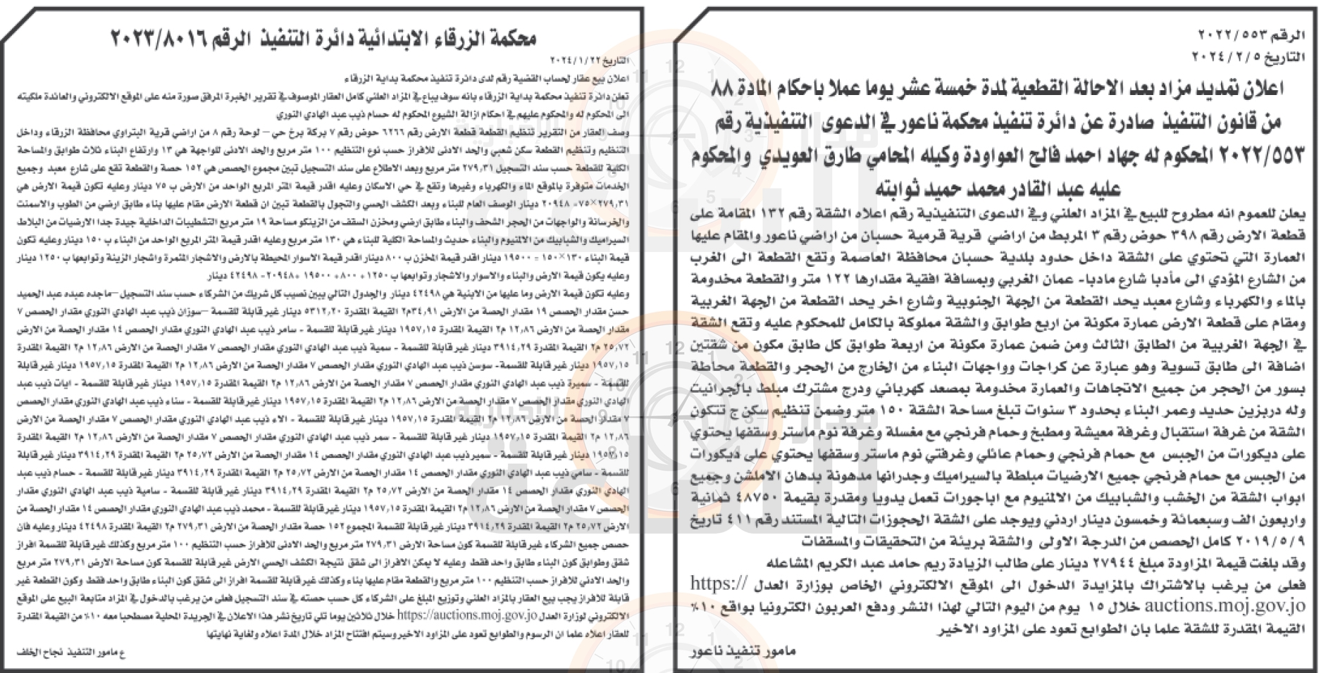 Madar Al-Saa Images 0.26596314251232234