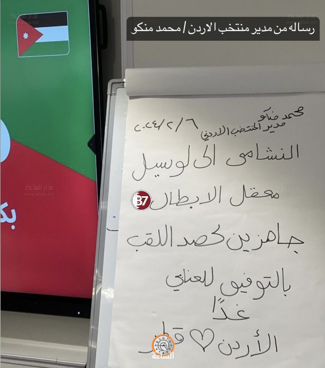 Madar Al-Saa Images 0.6555329674152353