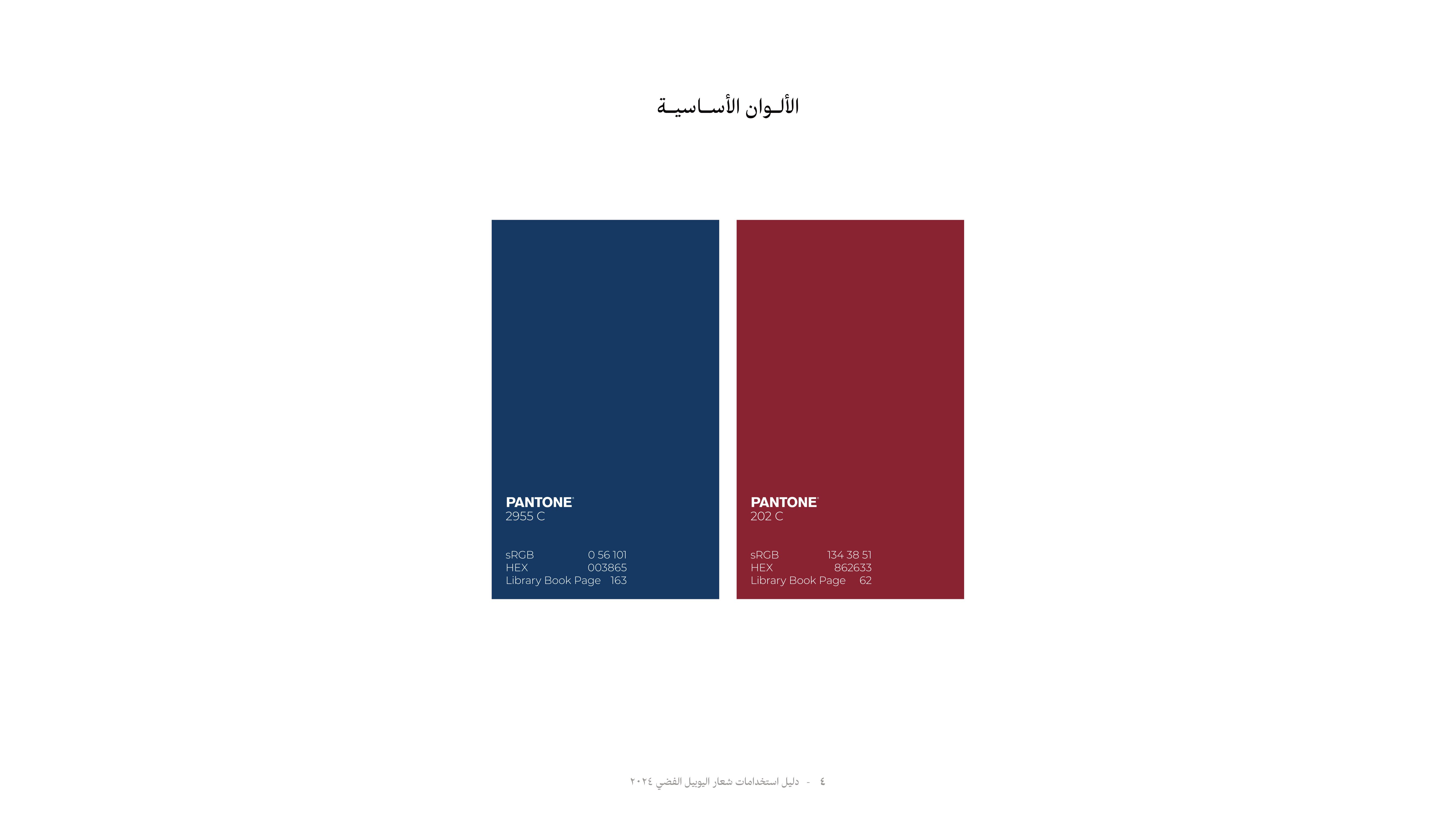 Madar Al-Saa Images 0.9781107608269262