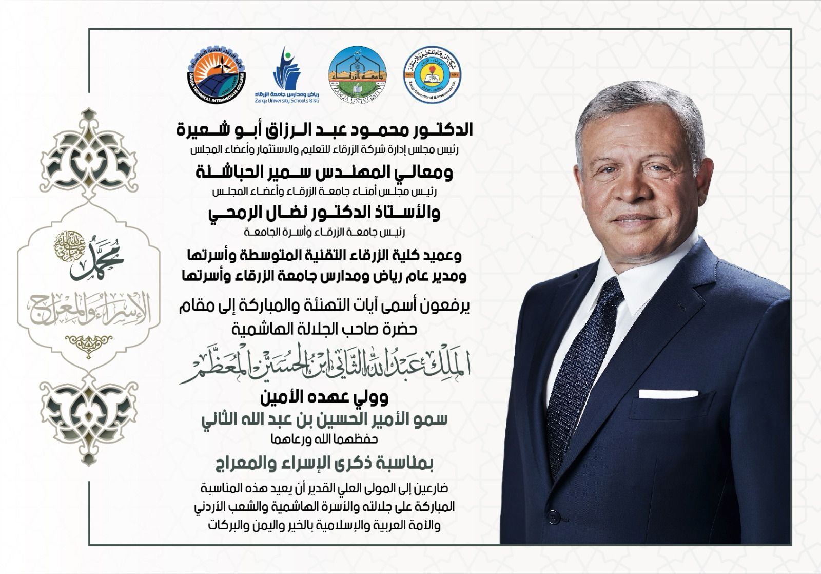 Madar Al-Saa Images 0.42030679868300225