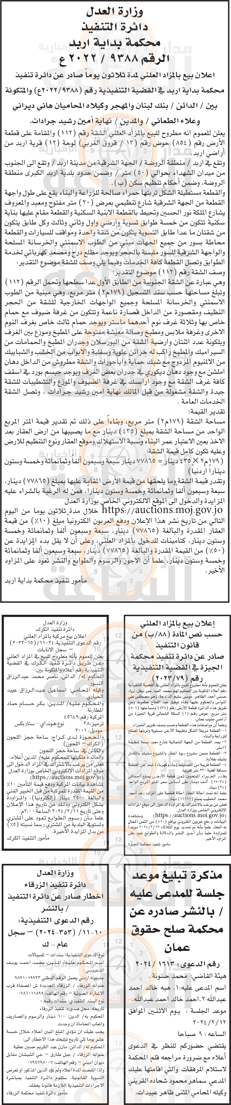 Madar Al-Saa Images 0.3938220997681925