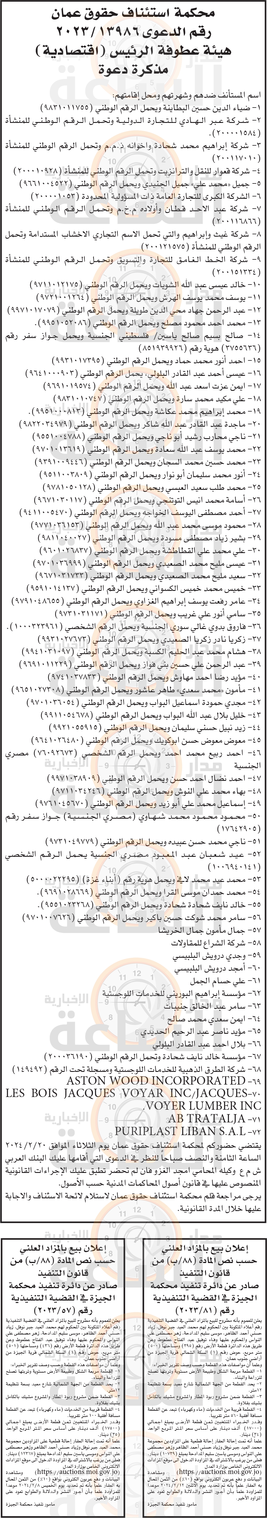 Madar Al-Saa Images 0.6330660063049762