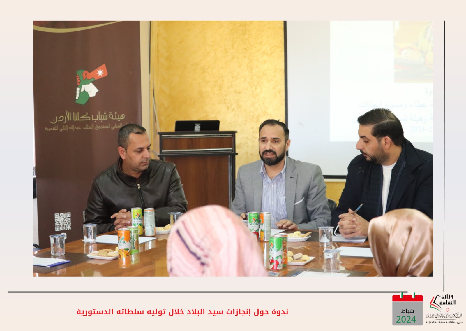 Madar Al-Saa Images 0.36512182506451984