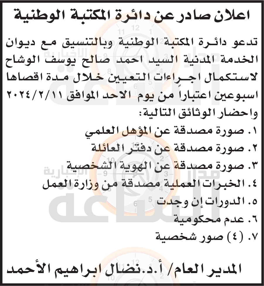 Madar Al-Saa Images 0.2597366570160635