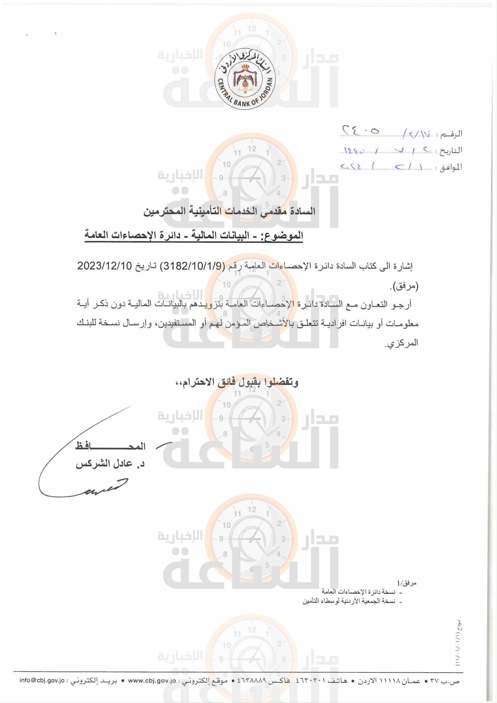 Madar Al-Saa Images 0.22402035303146528