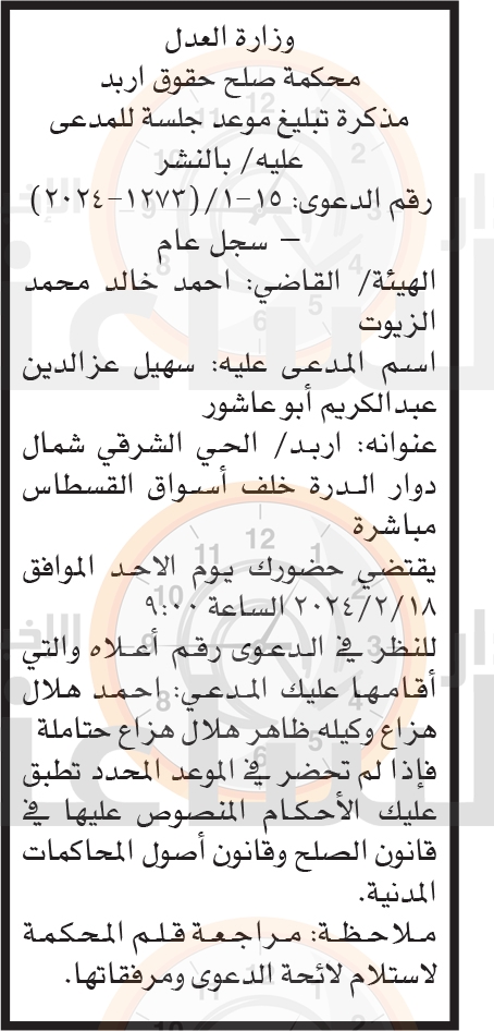 Madar Al-Saa Images 0.4101773228750303