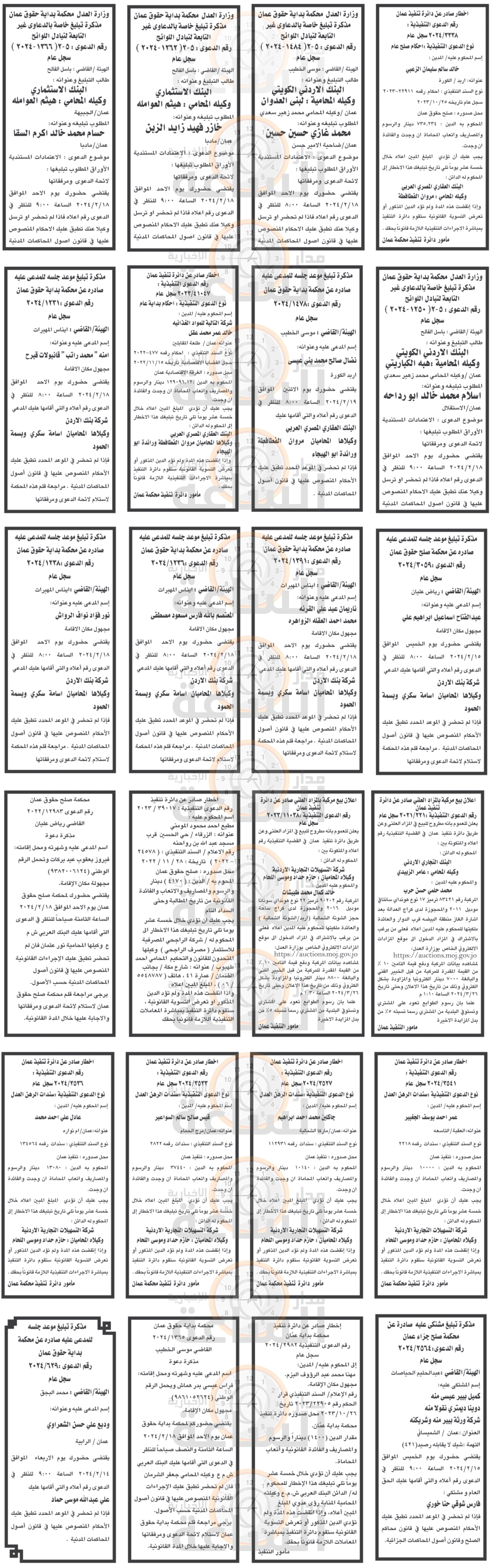 Madar Al-Saa Images 0.9612628037513449