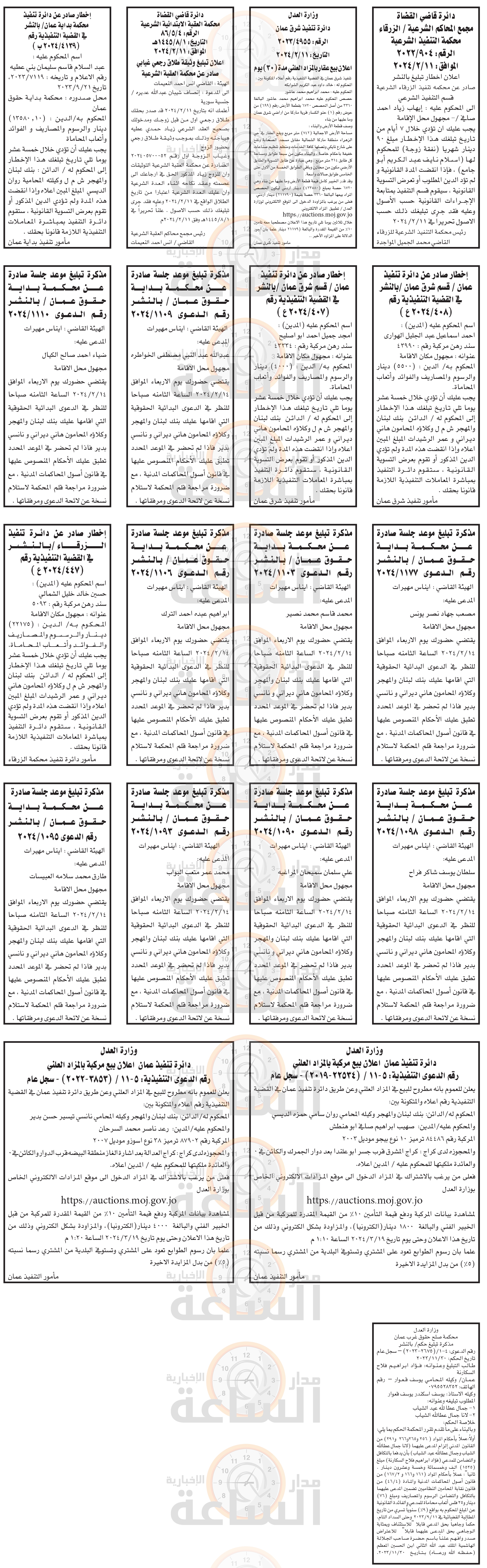 Madar Al-Saa Images 0.8023524095590693