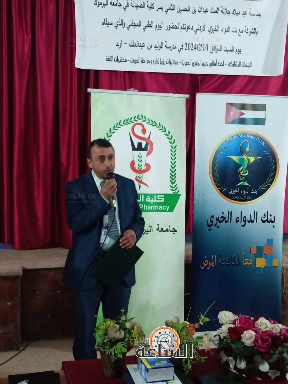 Madar Al-Saa Images 0.6182689486287507