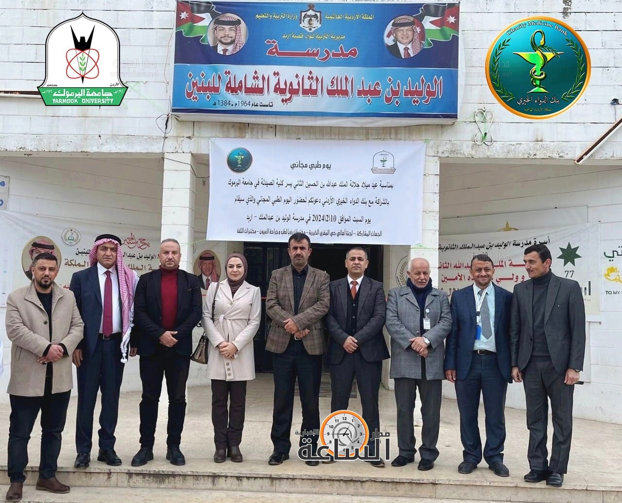 Madar Al-Saa Images 0.9629913826048011