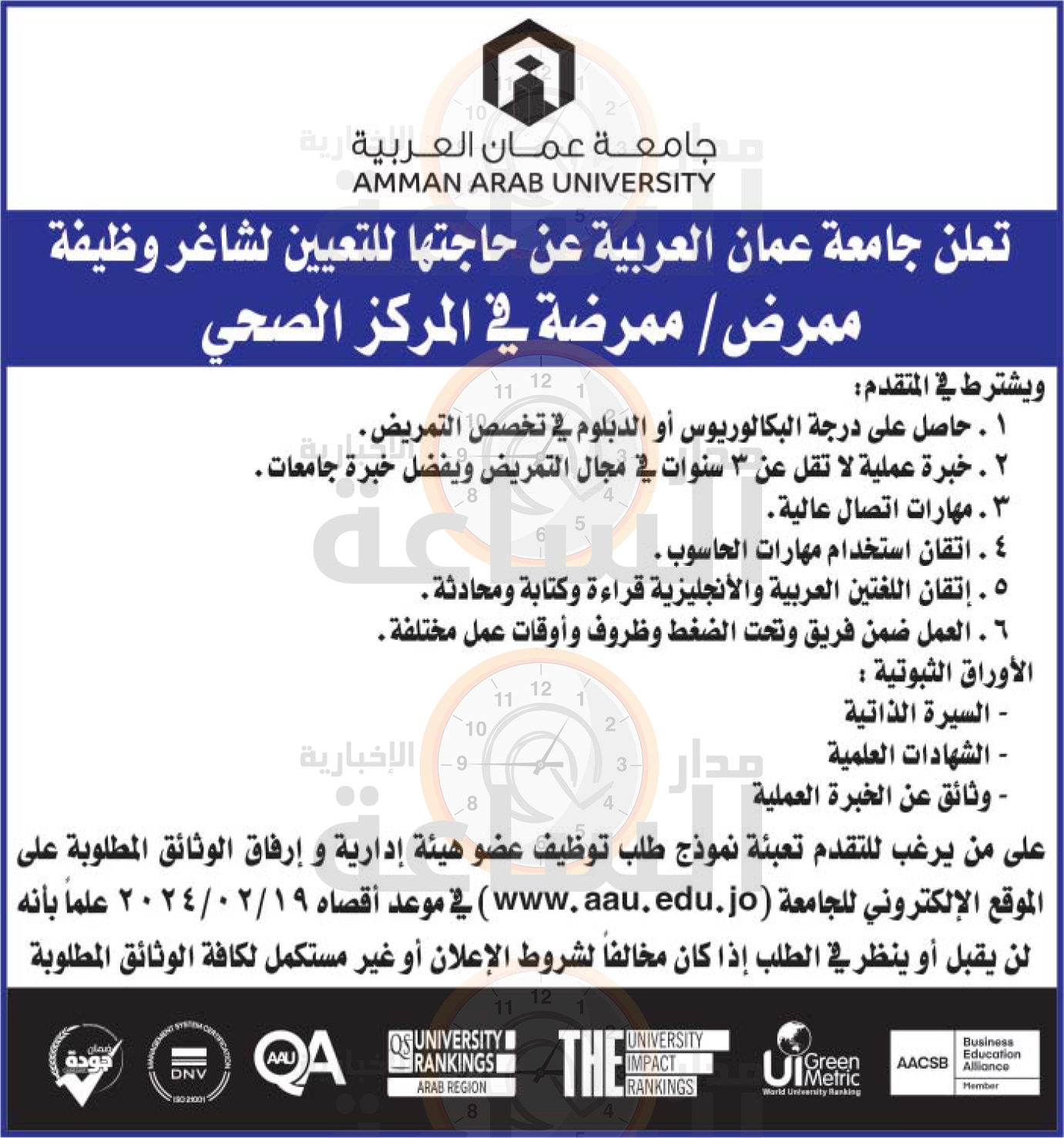 Madar Al-Saa Images 0.285147184384023