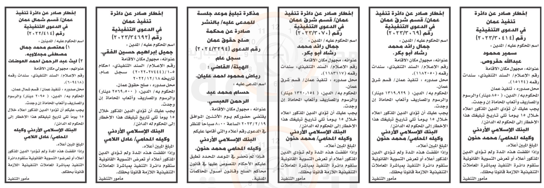 Madar Al-Saa Images 0.8090773911681988