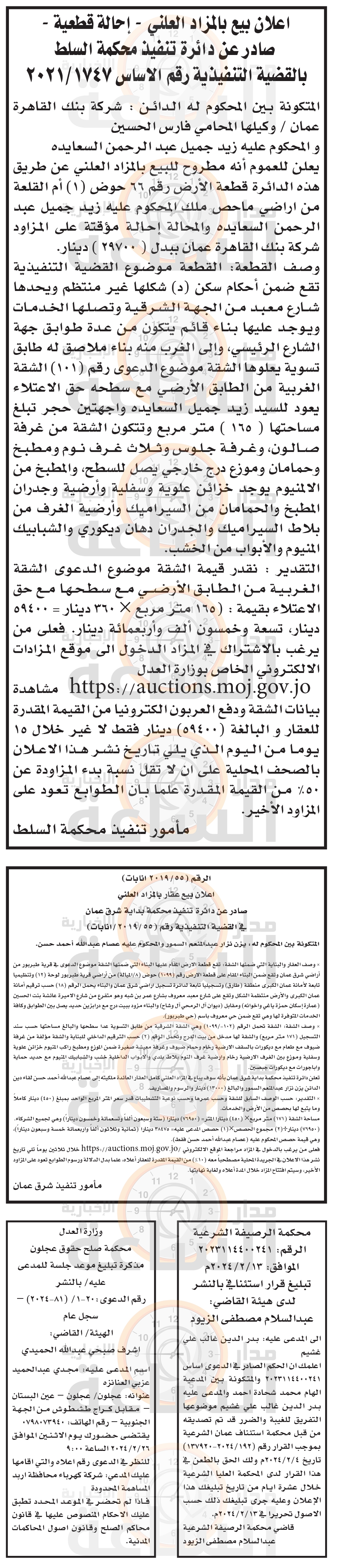 Madar Al-Saa Images 0.7274326416167478