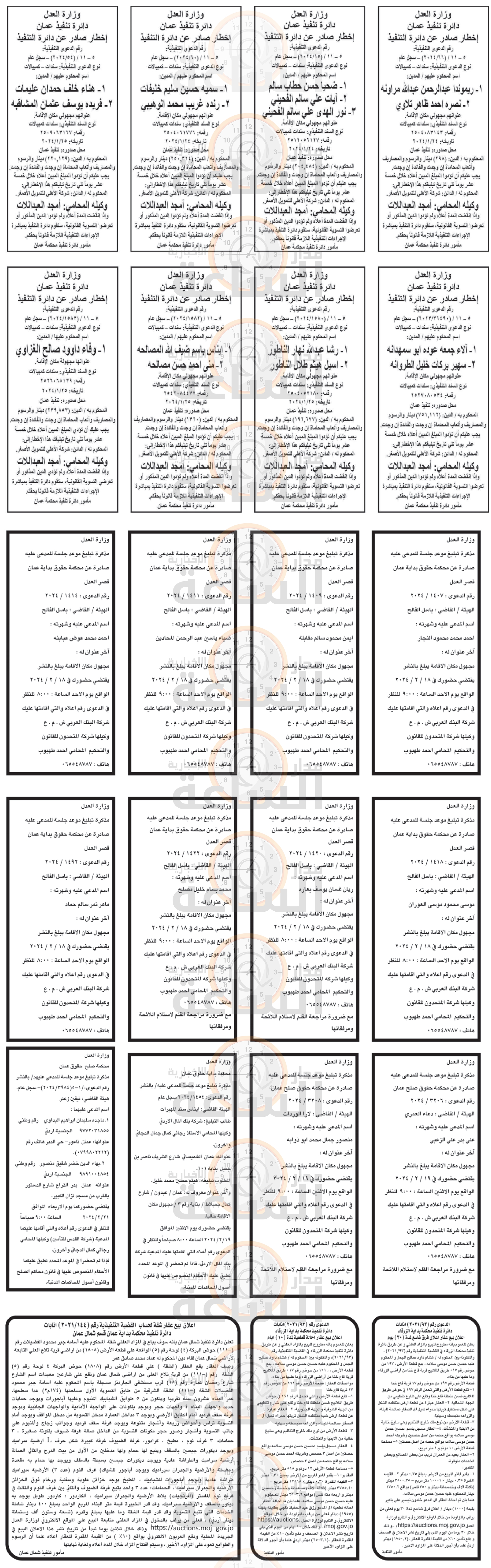 Madar Al-Saa Images 0.3150406946989801