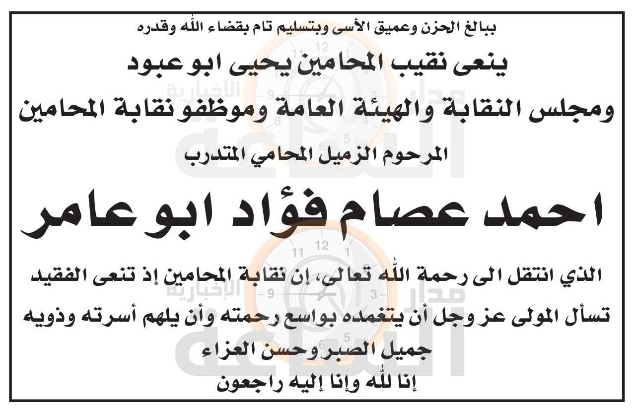 Madar Al-Saa Images 0.06238330079984444