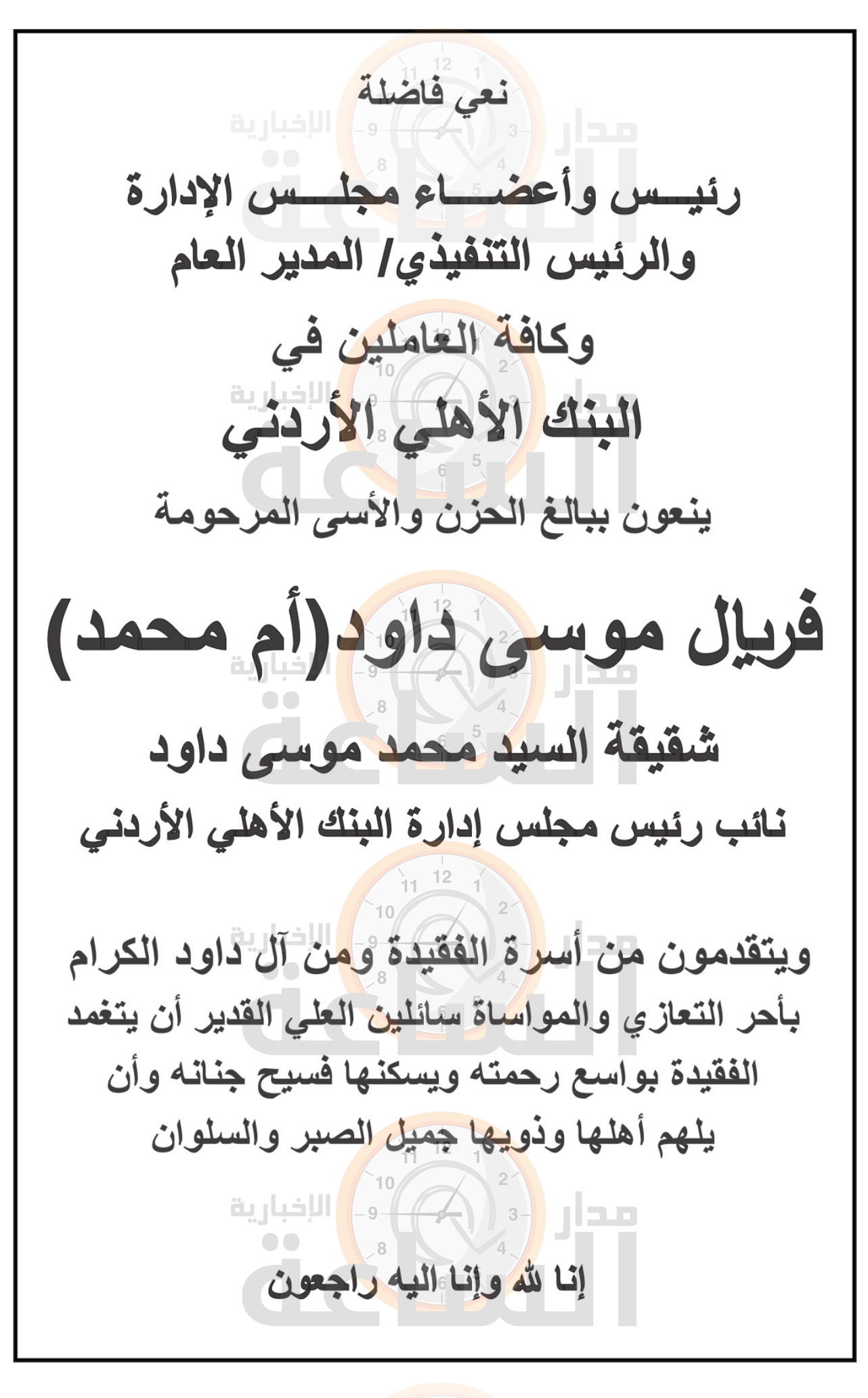 Madar Al-Saa Images 0.5684843412179936