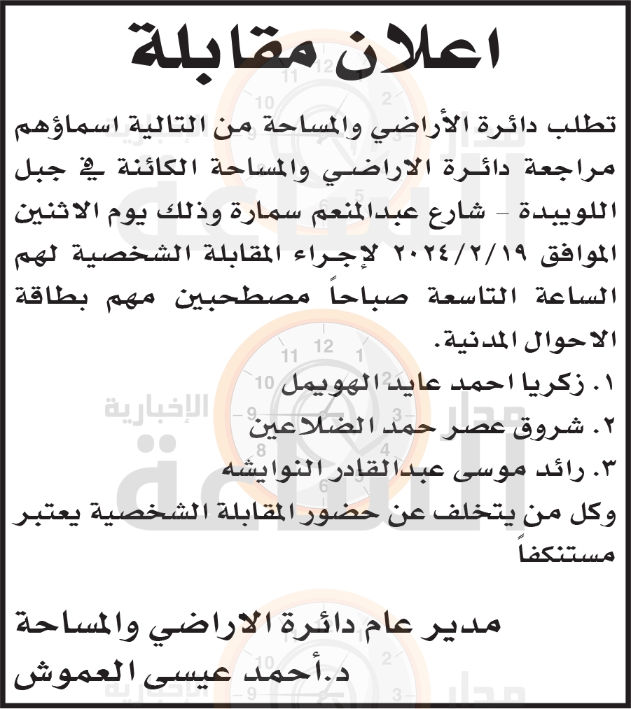 Madar Al-Saa Images 0.9556020834848842