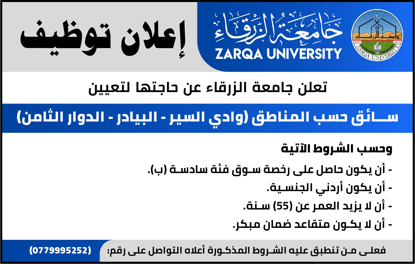 Madar Al-Saa Images 0.6267378282515705